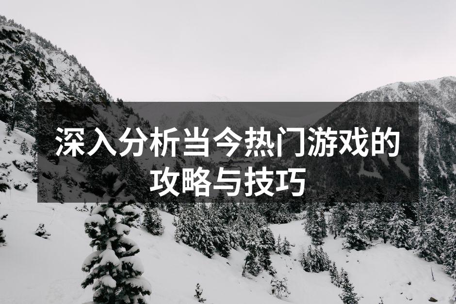 玩家在《原神》中畅游世界